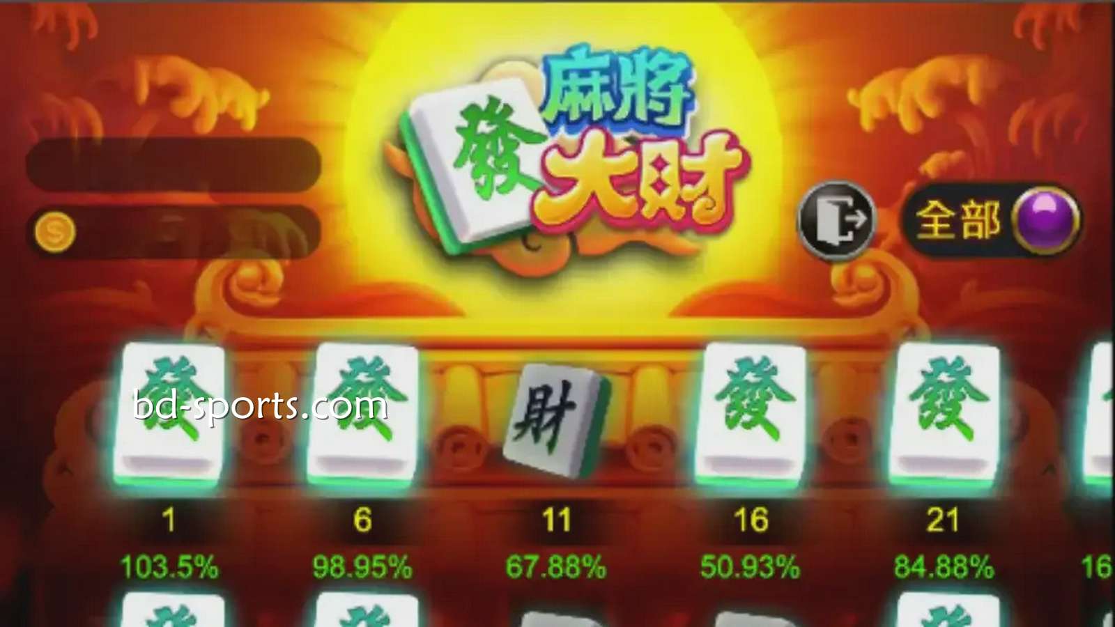 在马博体育立即开启《麻将发大财》游戏节奏赚钱之旅