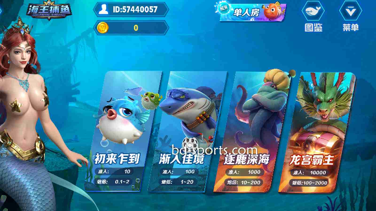 《海王捕鱼》居然是马博体育的棋牌游戏，棋牌与捕鱼游戏特色双体验