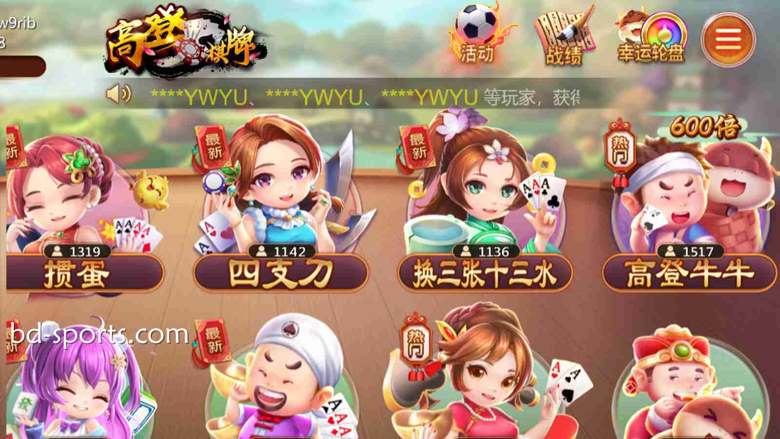 在马博体育玩转高登棋牌这四款热门游戏，好玩又刺激