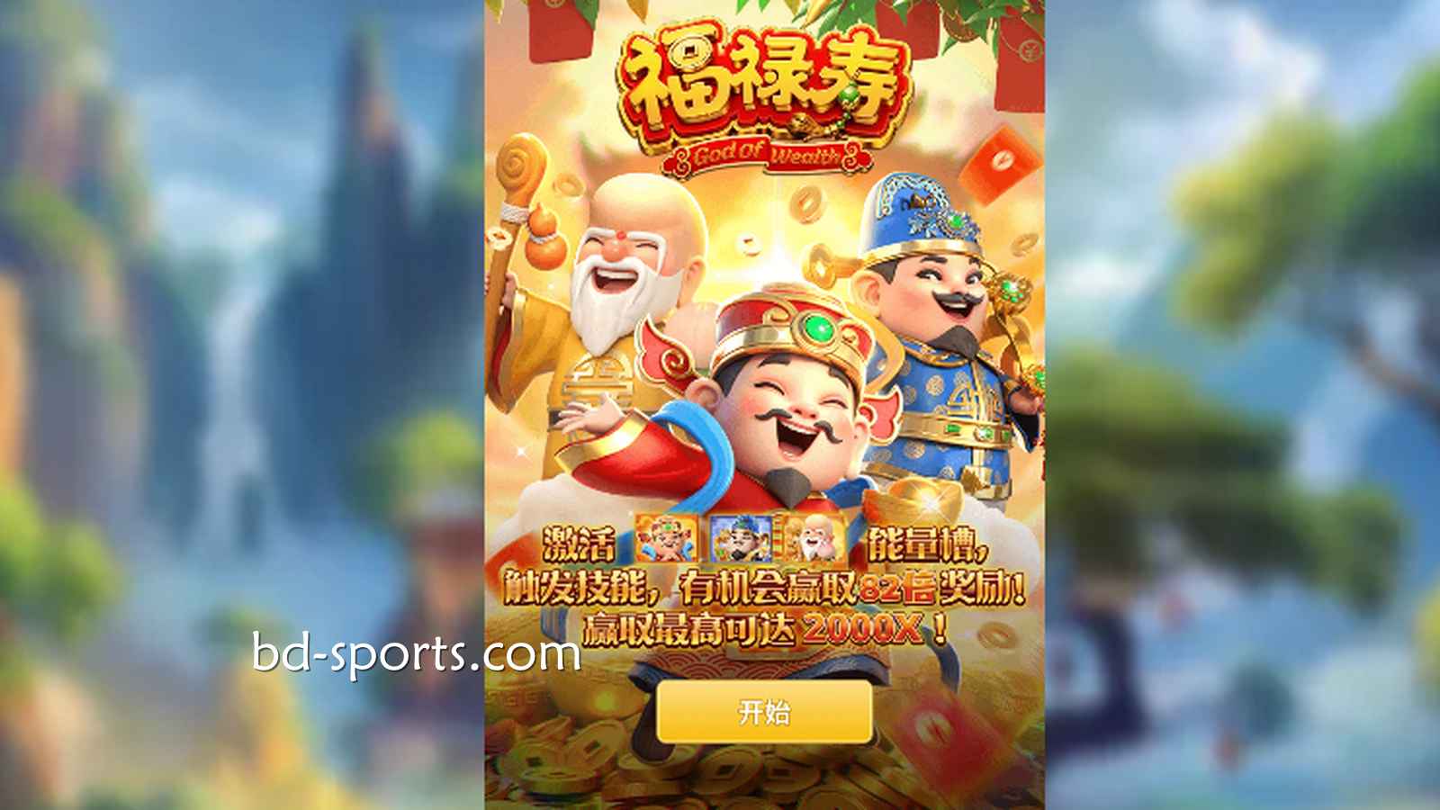 马博体育《福禄寿》三星高照，快来接住属于你的福气与财运