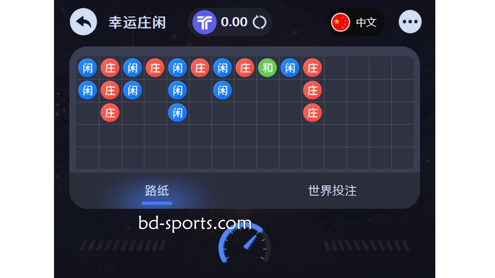 区块链游戏《幸运庄闲》下庄还是下闲？马博体育让你安全投注