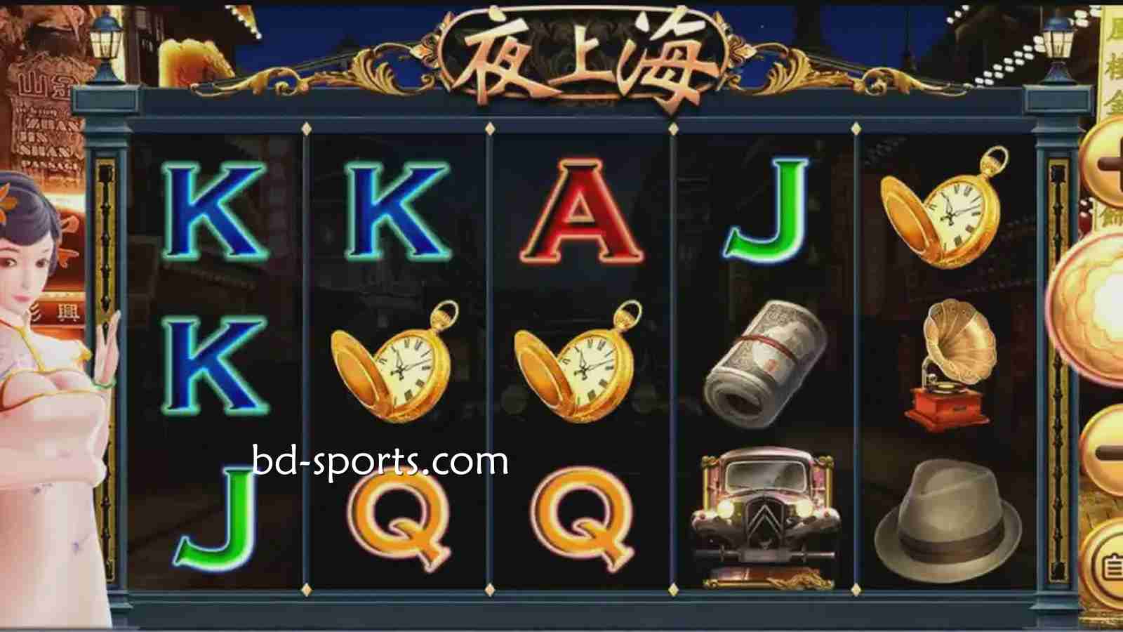 在马博体育进入精彩夜生活，认准《夜上海》游戏