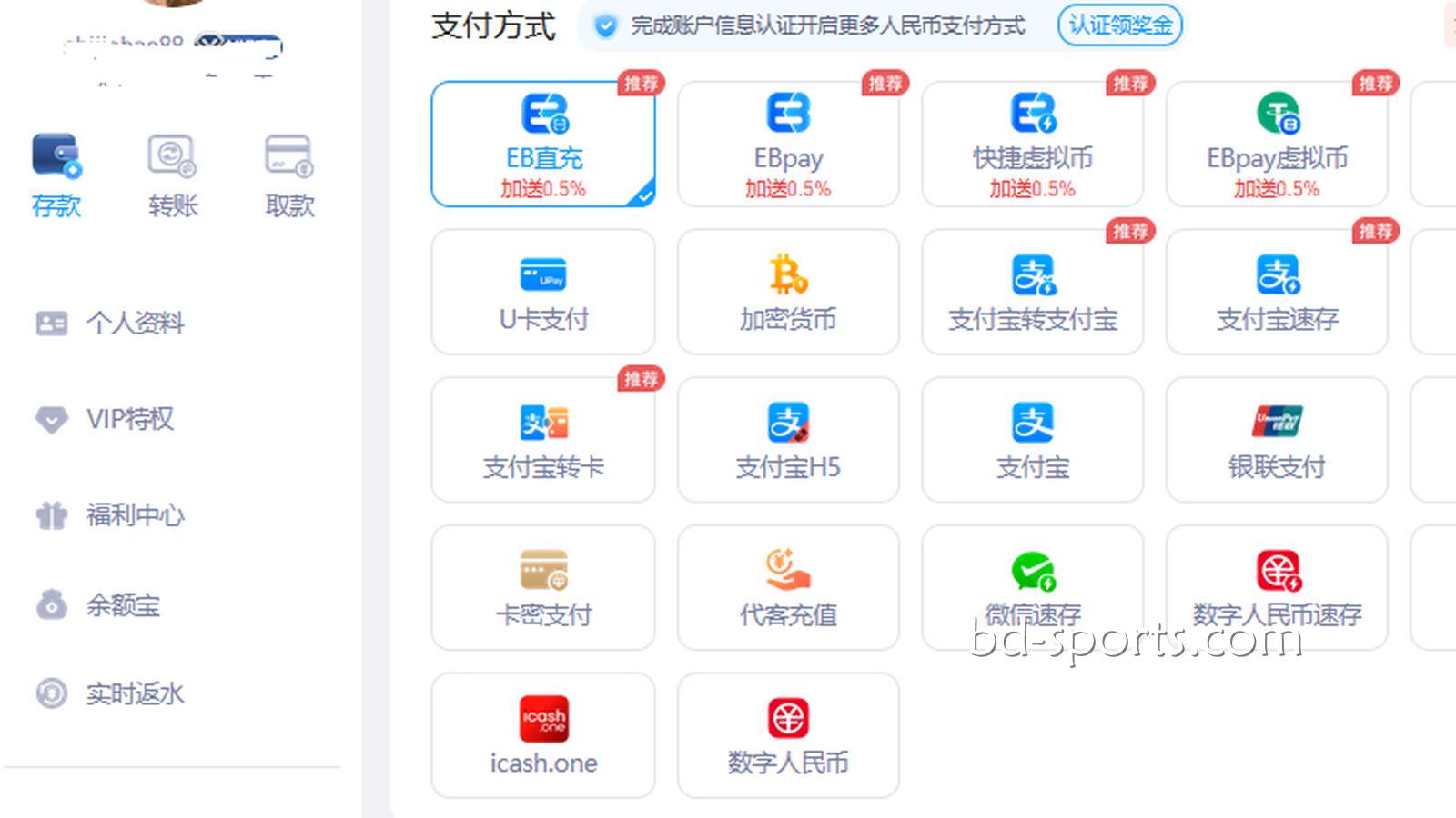 进入马博体育平台，分享资金安全与充提速递实测经历