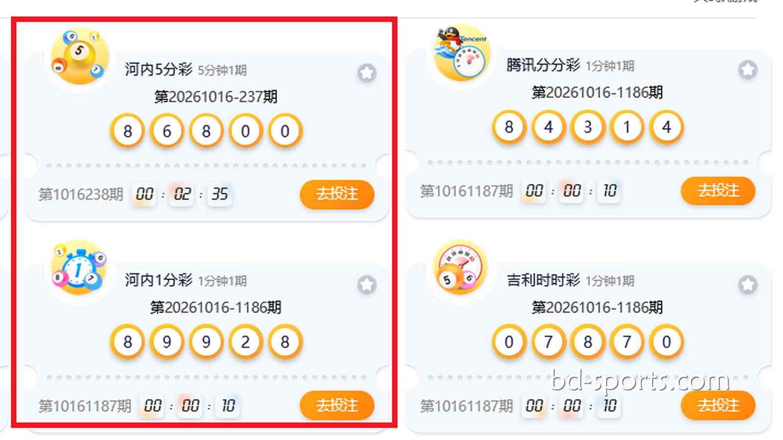 马博体育：河内5分彩与河内1分彩两款游戏，有何相同点与不同点？